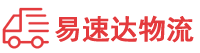 张家界到邯山区物流公司